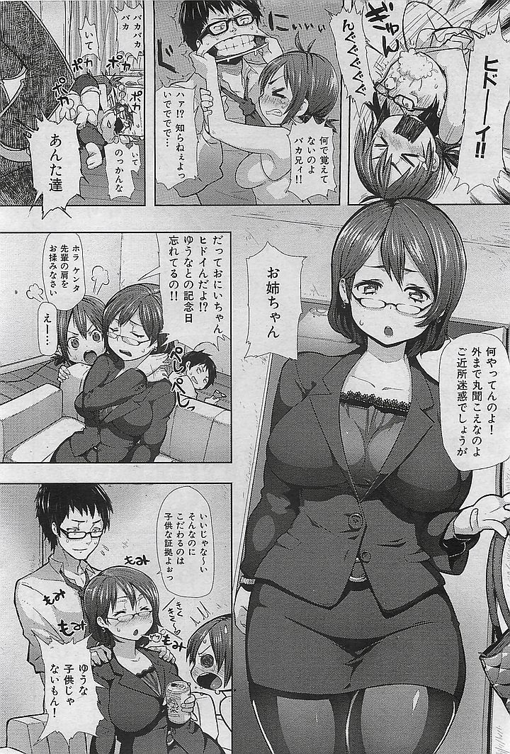COMIC 華漫 2009年08月号