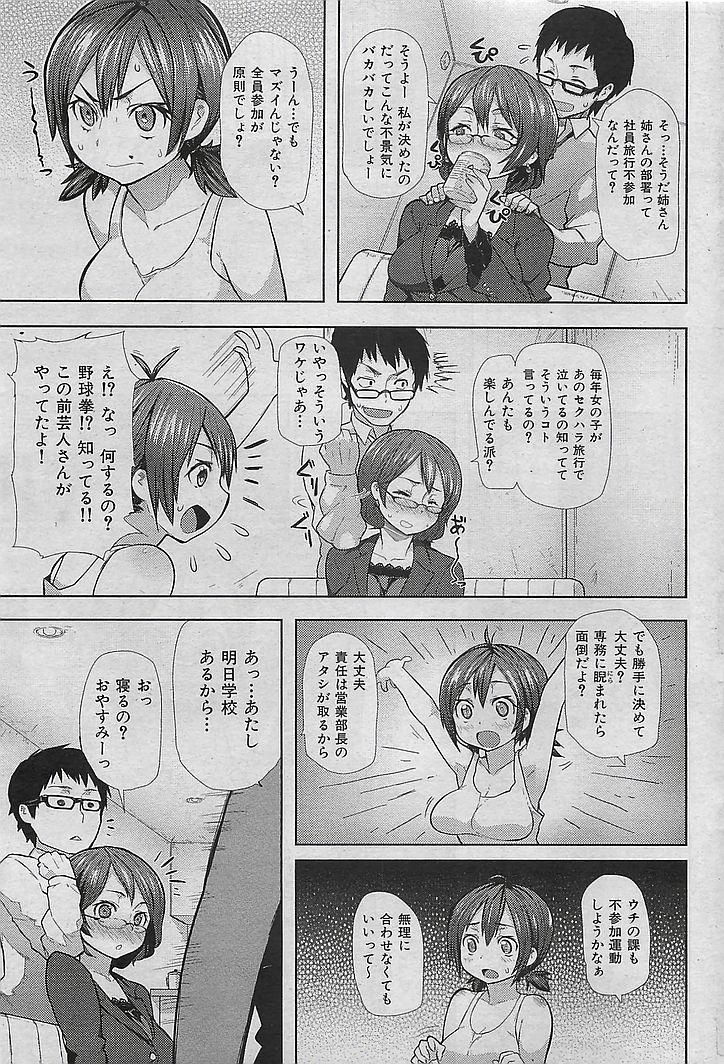 COMIC 華漫 2009年08月号