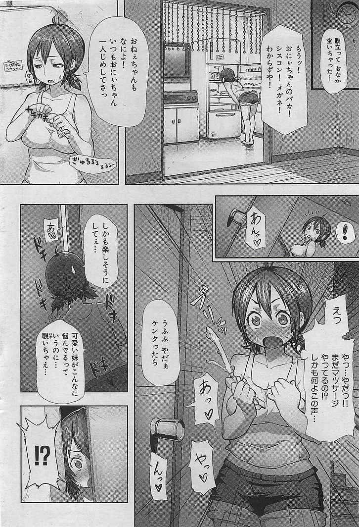 COMIC 華漫 2009年08月号