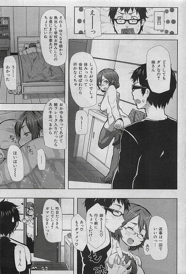 COMIC 華漫 2009年08月号