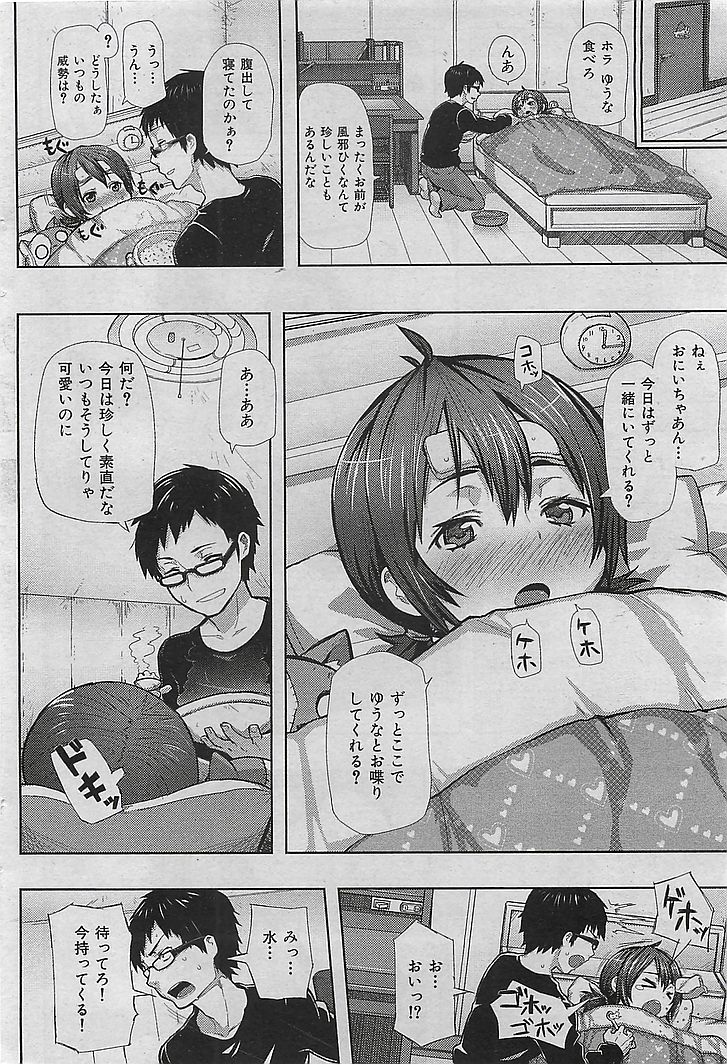 COMIC 華漫 2009年08月号