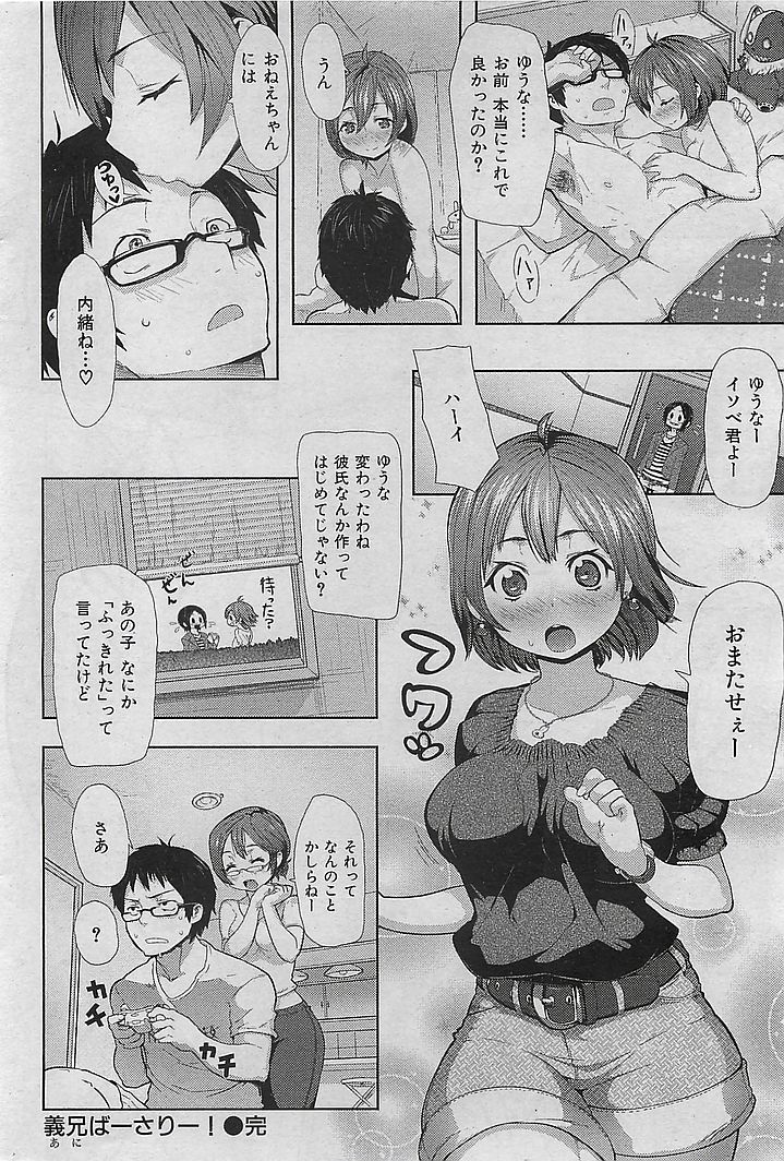 COMIC 華漫 2009年08月号