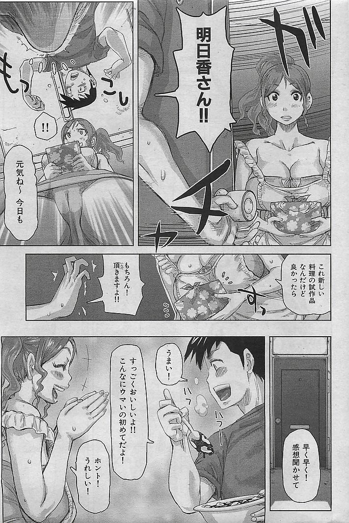 COMIC 華漫 2009年08月号