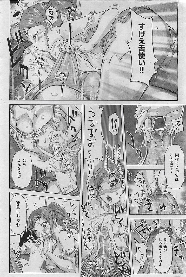 COMIC 華漫 2009年08月号