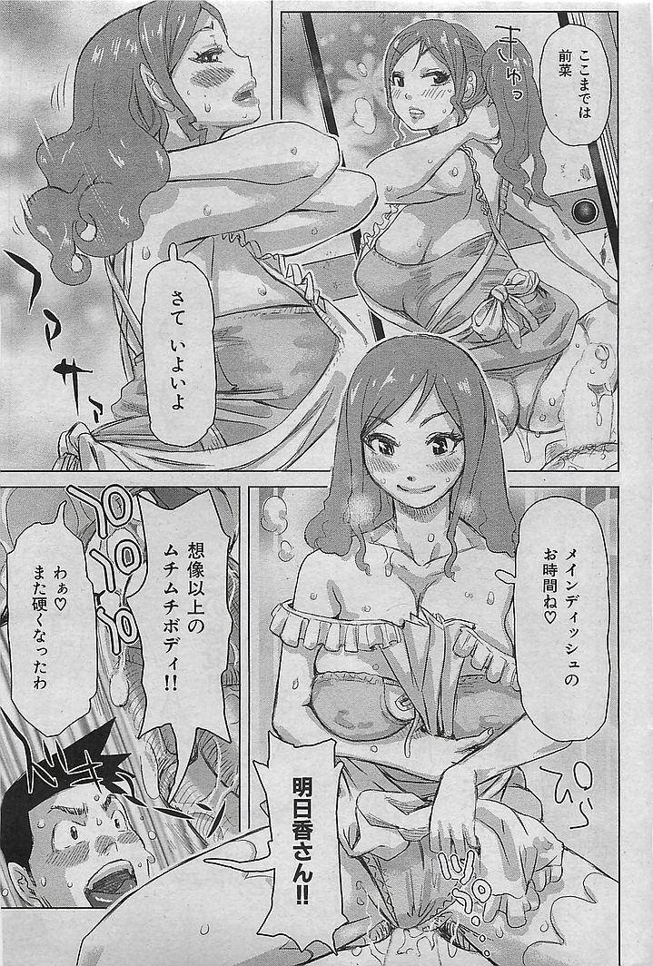 COMIC 華漫 2009年08月号