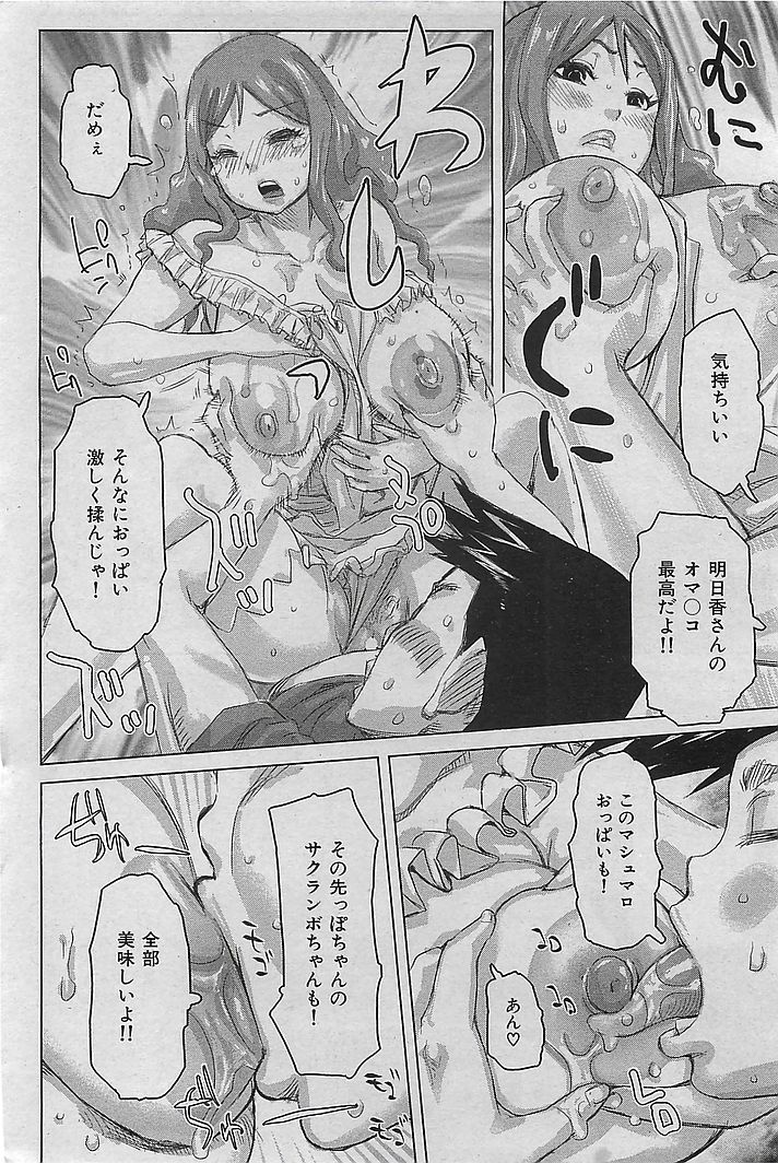 COMIC 華漫 2009年08月号