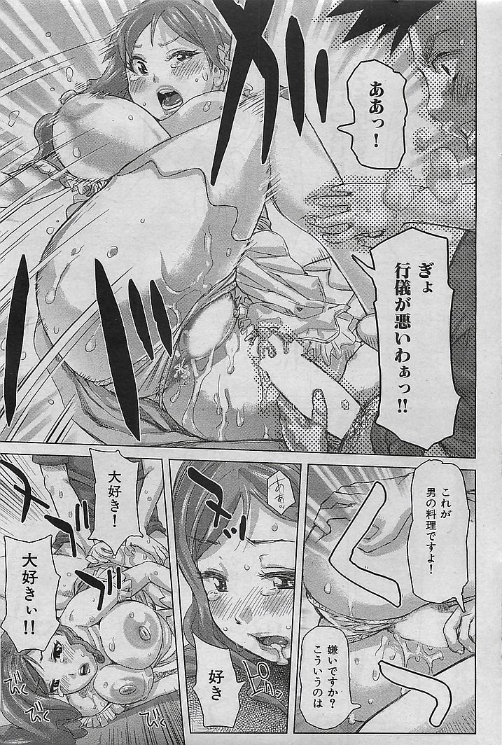 COMIC 華漫 2009年08月号