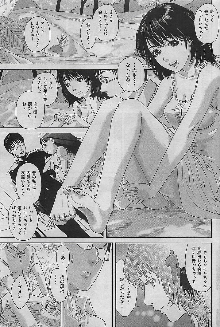 COMIC 華漫 2009年08月号