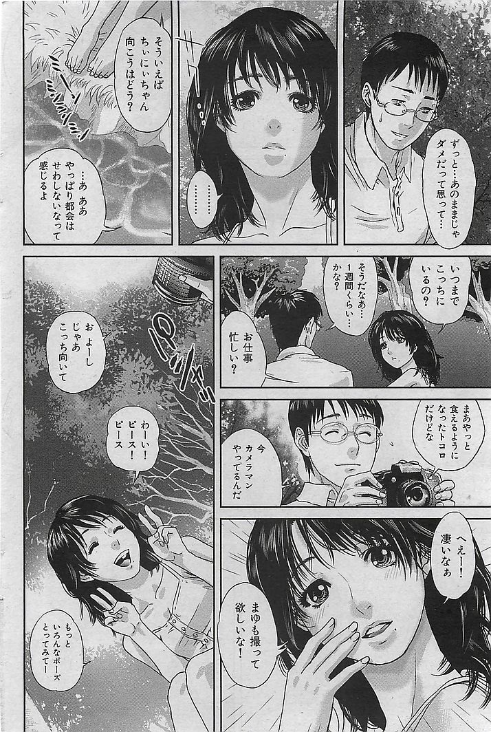 COMIC 華漫 2009年08月号