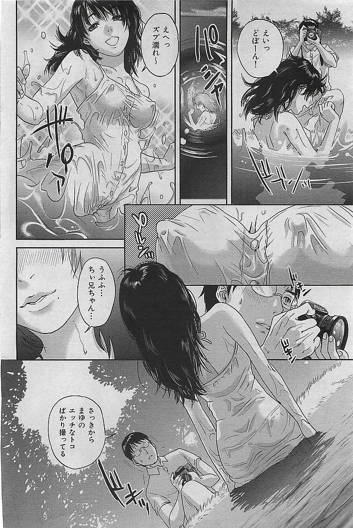 COMIC 華漫 2009年08月号