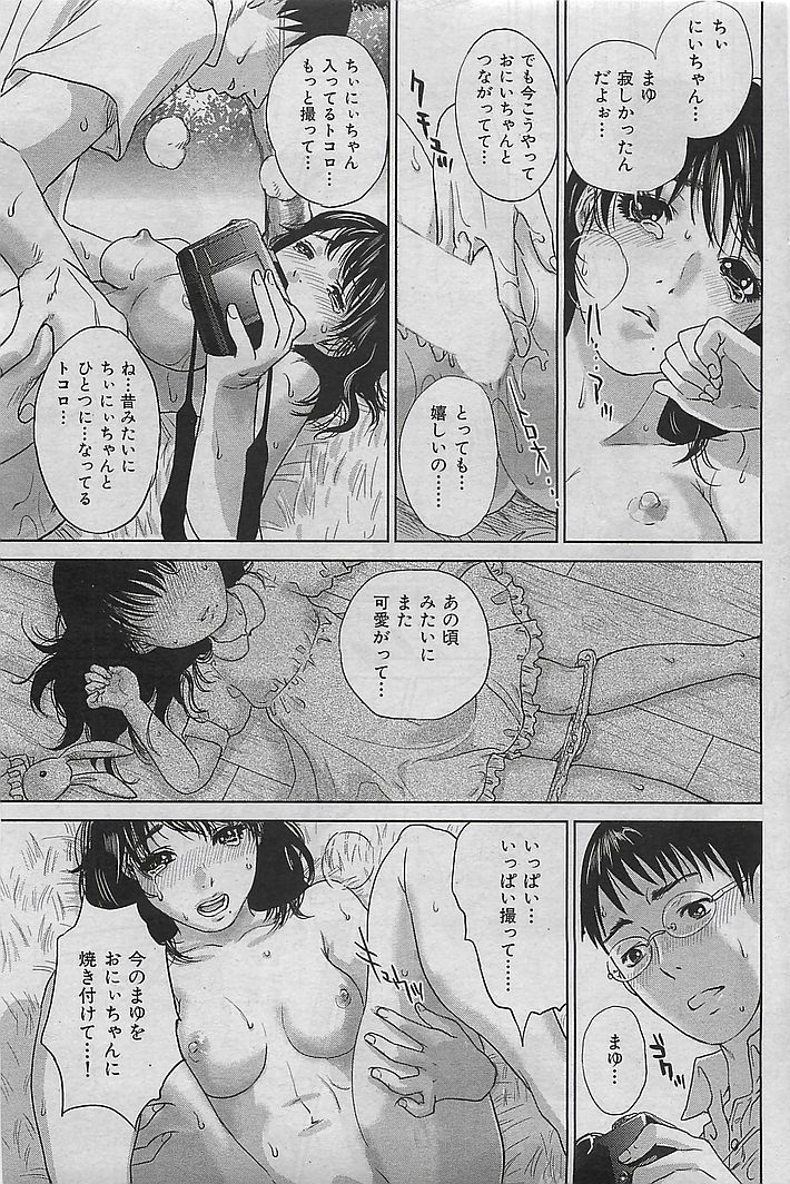 COMIC 華漫 2009年08月号