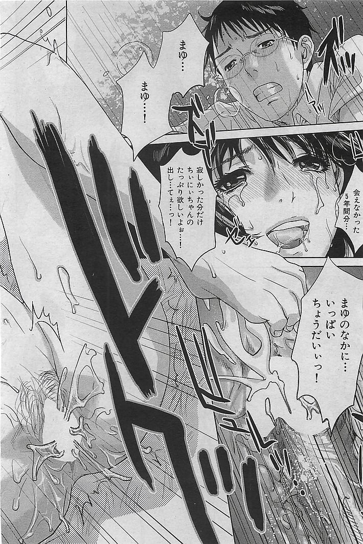COMIC 華漫 2009年08月号