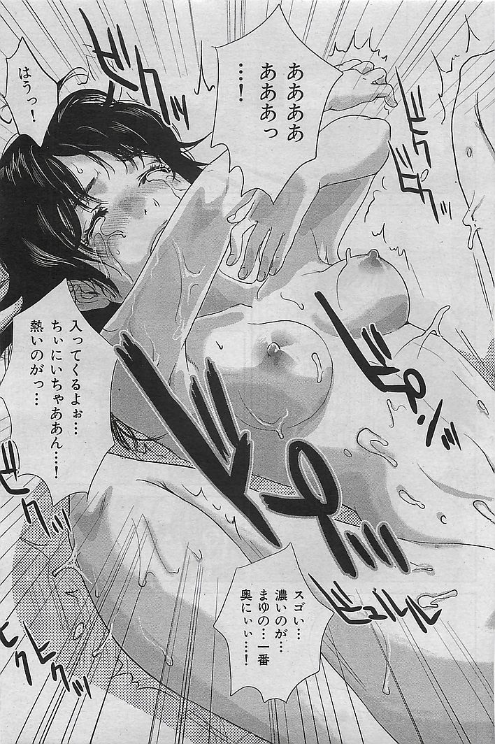 COMIC 華漫 2009年08月号