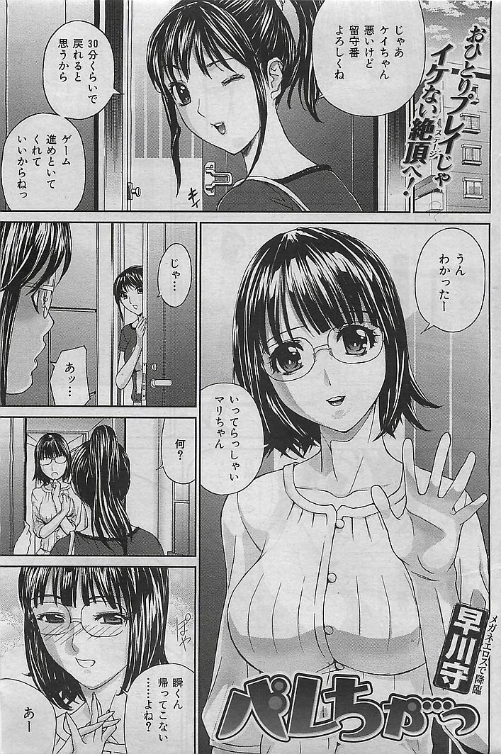 COMIC 華漫 2009年08月号