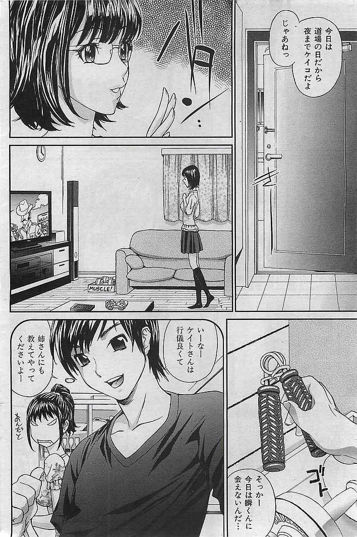 COMIC 華漫 2009年08月号