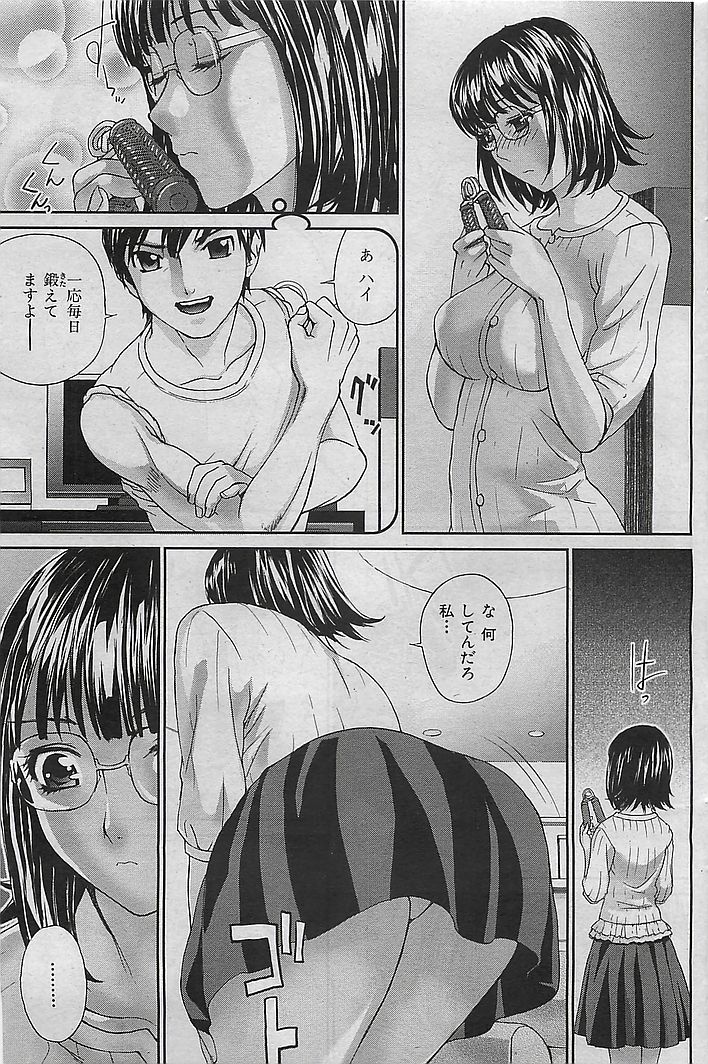 COMIC 華漫 2009年08月号