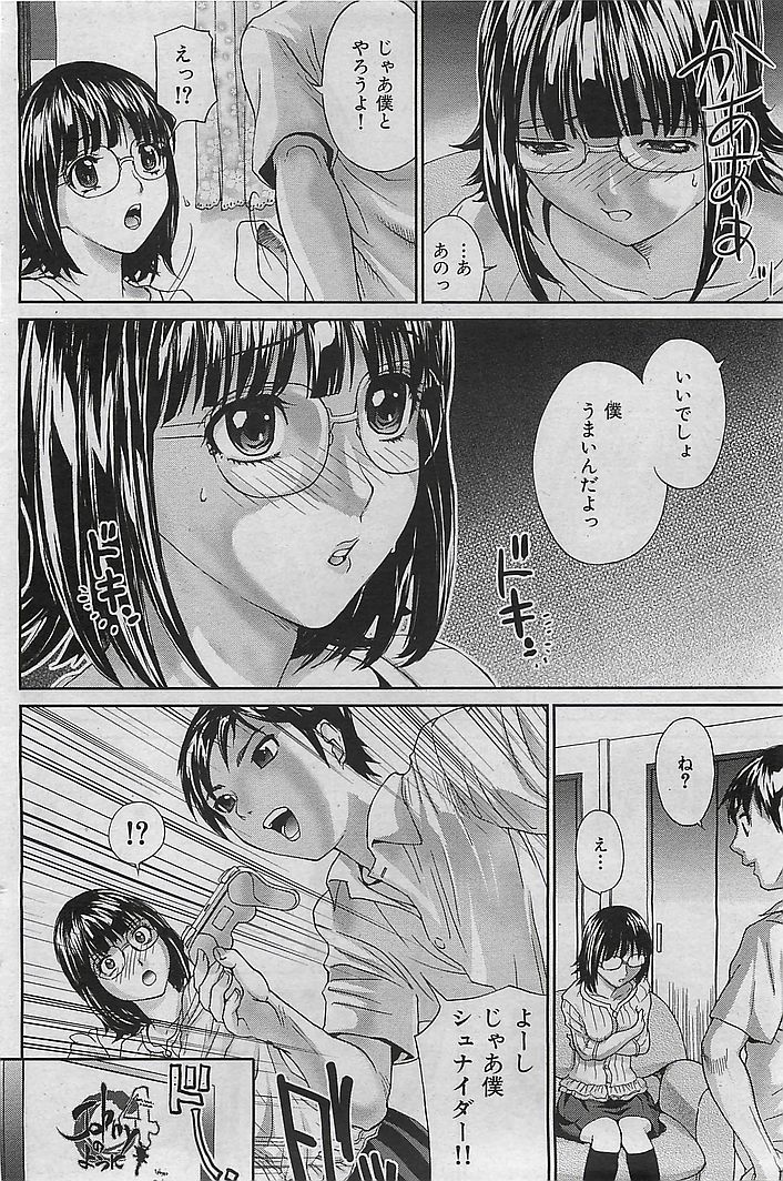 COMIC 華漫 2009年08月号