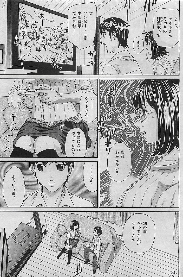 COMIC 華漫 2009年08月号