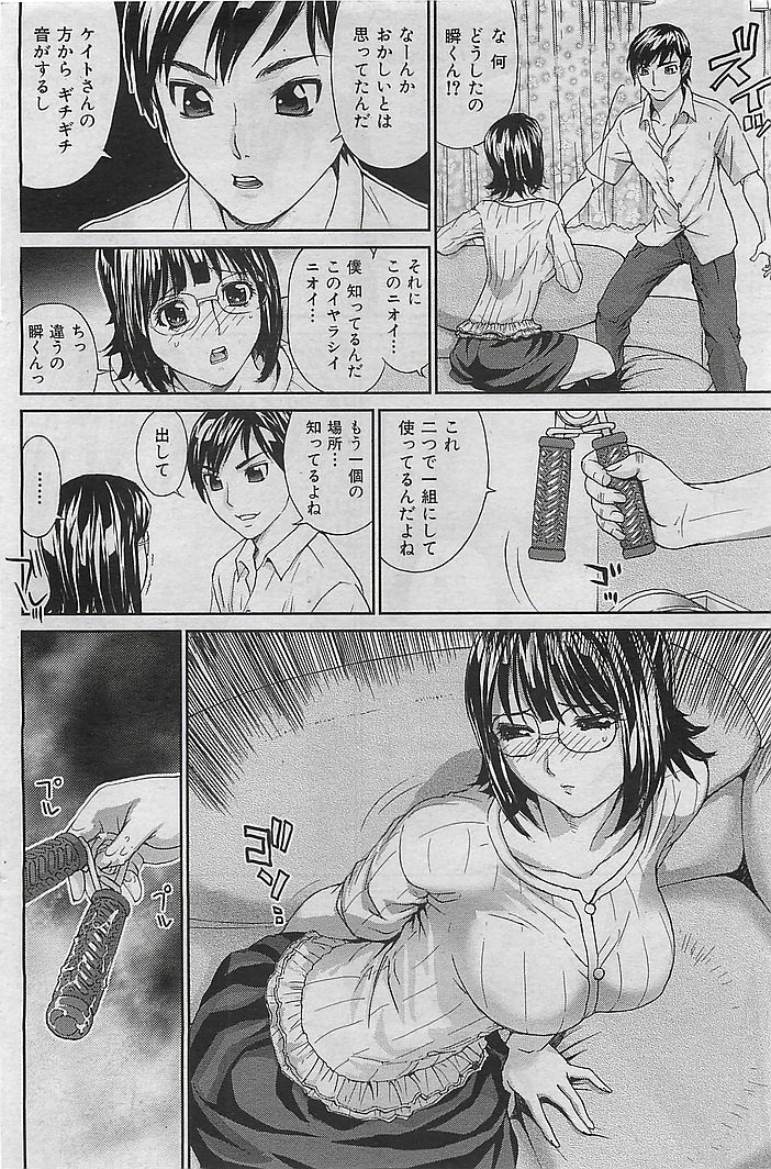 COMIC 華漫 2009年08月号