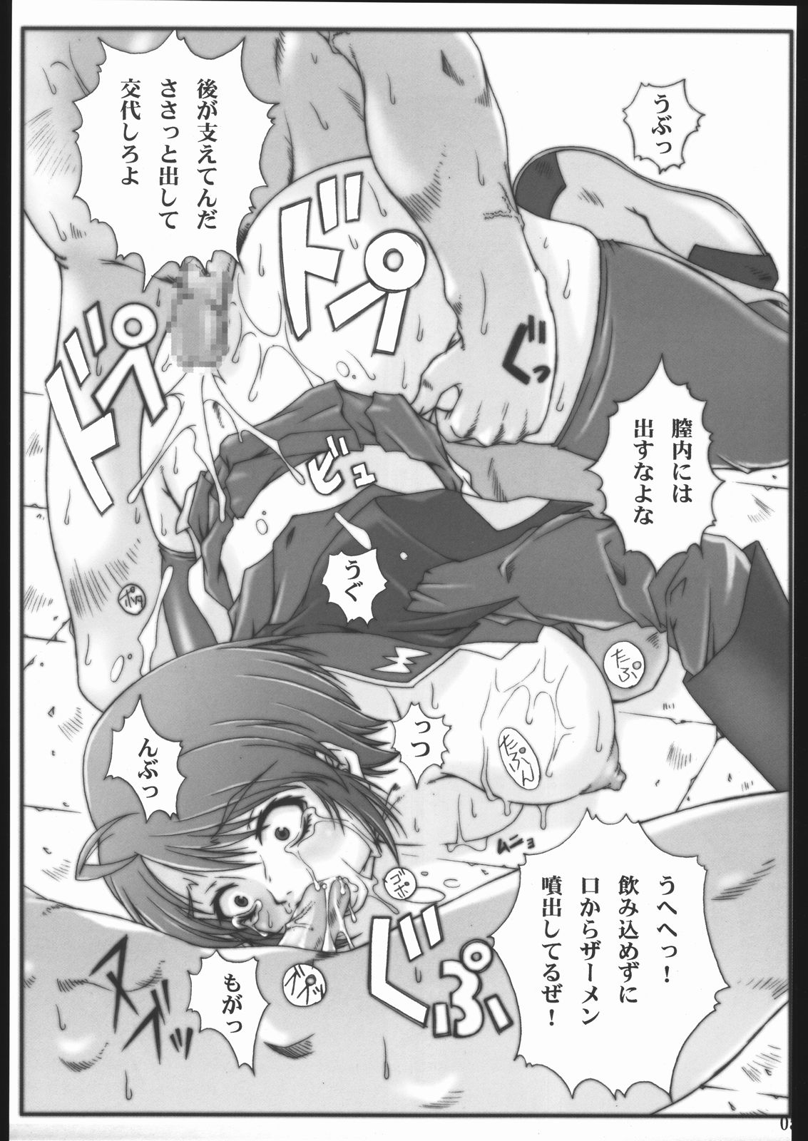 (C67) [るきるきEXISS (文月みそか)] 種のホゾン・・・ (機動戦士ガンダムSEED DESTINY)