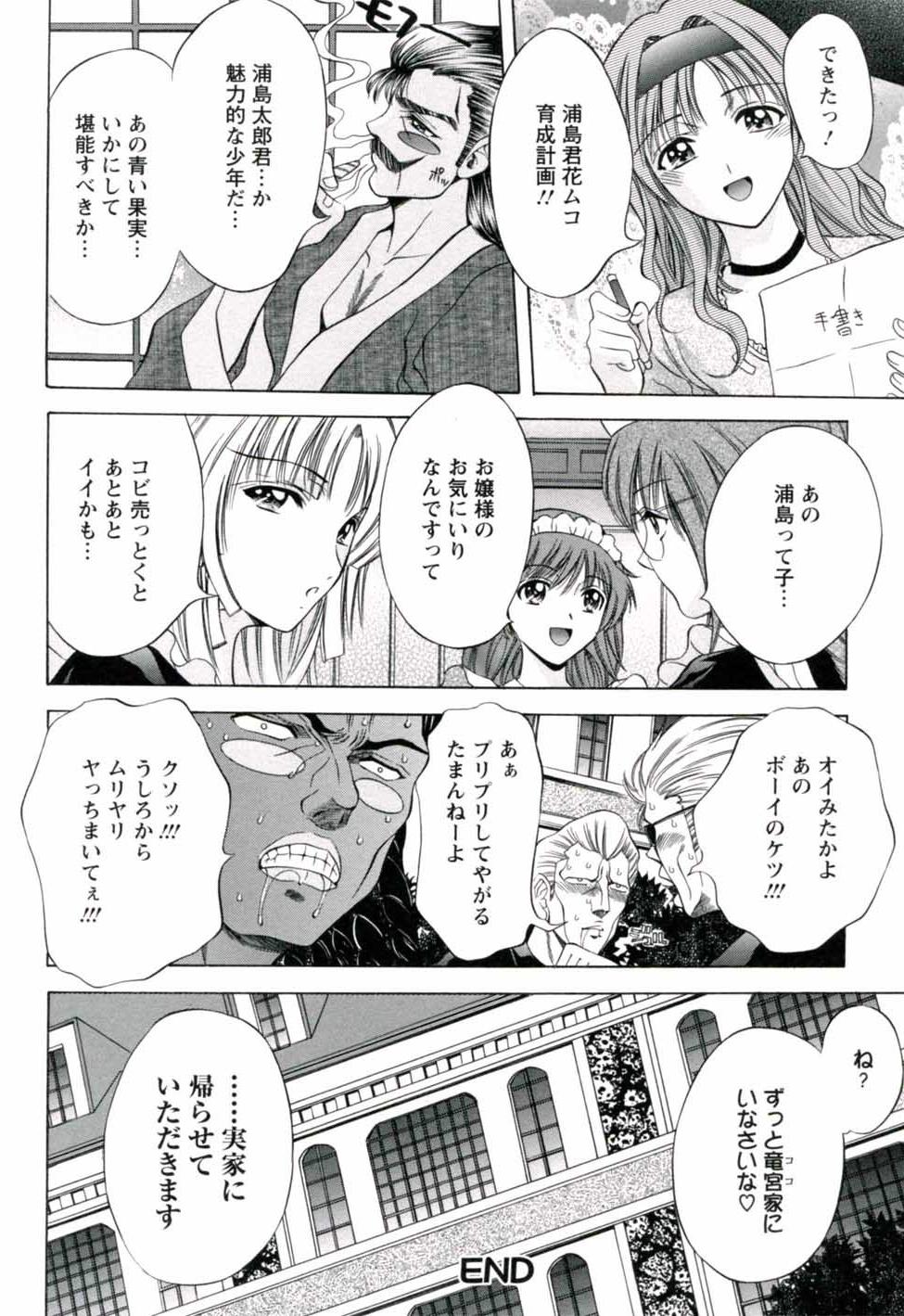 [朝倉満] はめでれっ♥