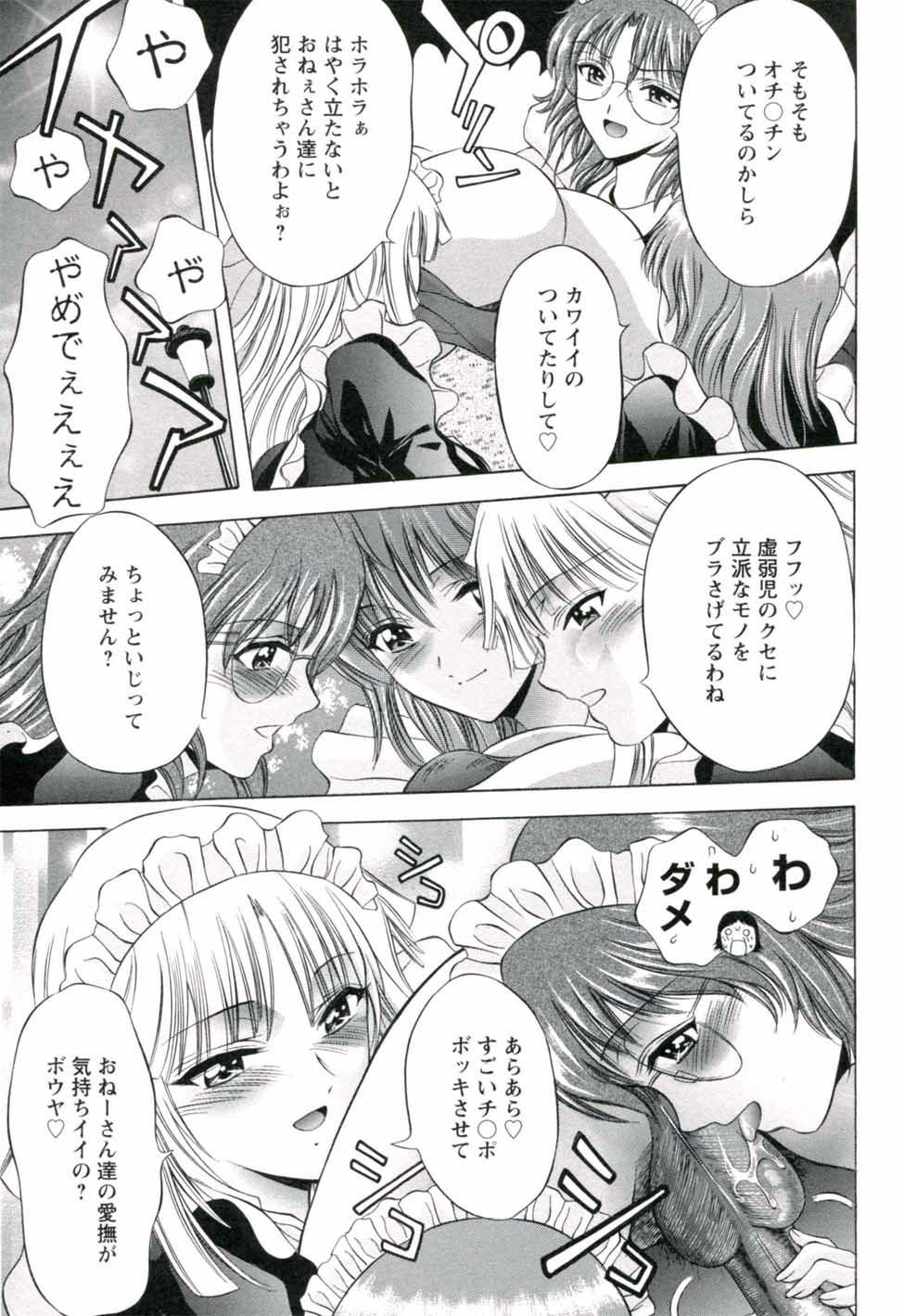 [朝倉満] はめでれっ♥