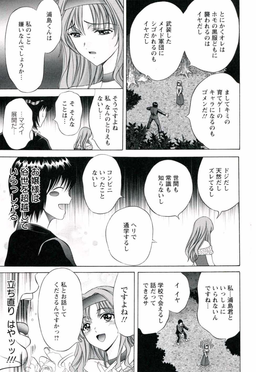 [朝倉満] はめでれっ♥