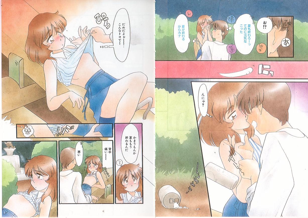 [鬼魔あづさ] おじさん以上愛未第1