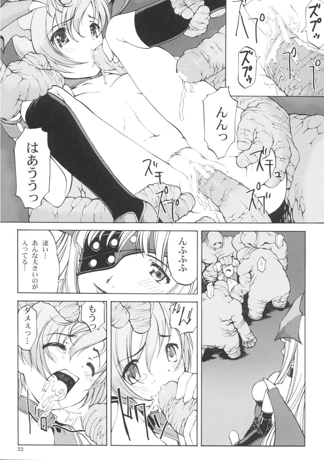 (Cレヴォ37) [へらぶな (いるまかみり, みぶなつき)] またもや Super BJ (スーパーブラックジャック, ヴァンパイアセイヴァー)