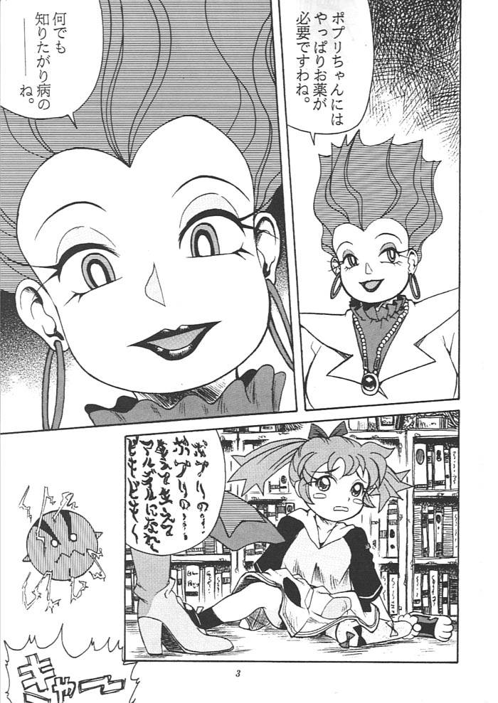 (C54) [ANA (吉祥寺北四郎)] ポプリのポの字はどう書くの？ (不思議魔法ファンファンファーマシー)