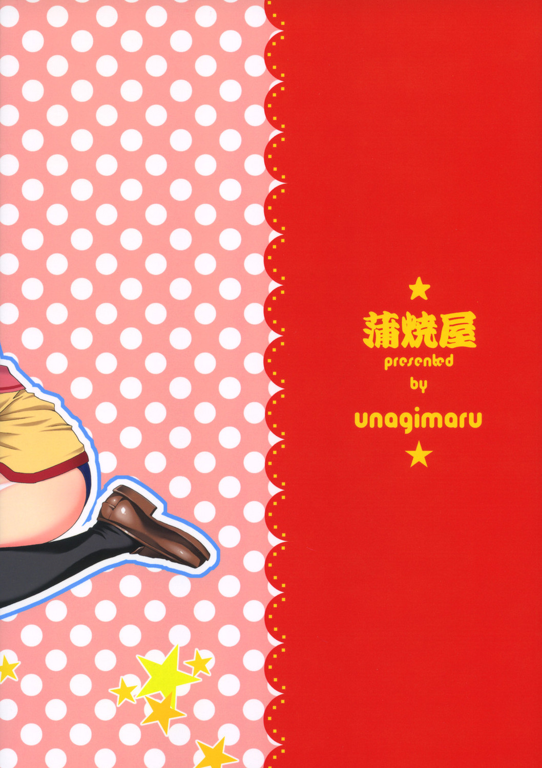 (サンクリ29) [蒲焼屋 (鰻丸)] GALAXIAN (極上生徒会)