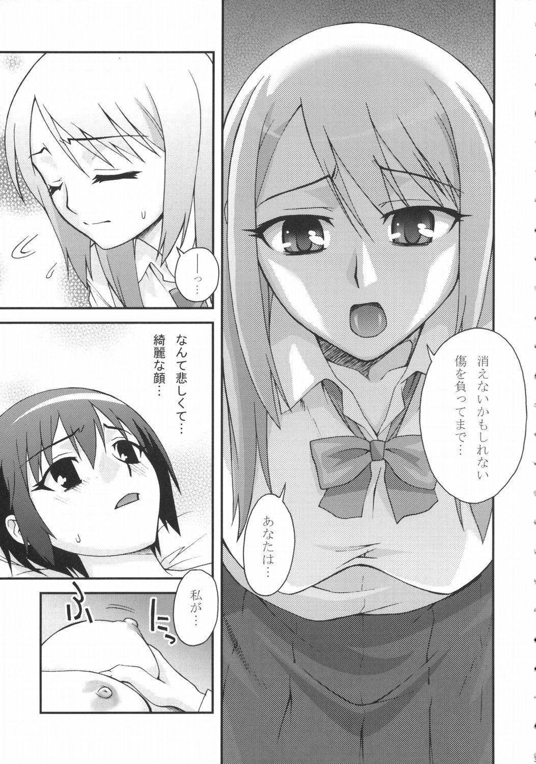 (サンクリ29) [蒲焼屋 (鰻丸)] GALAXIAN (極上生徒会)