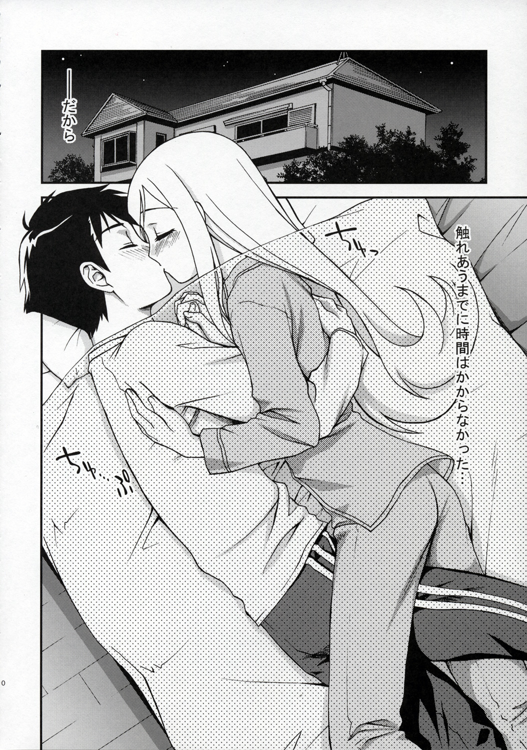 (Cレヴォ37) [蒲焼屋 (鰻丸)] Revolution! (トゥハート2)