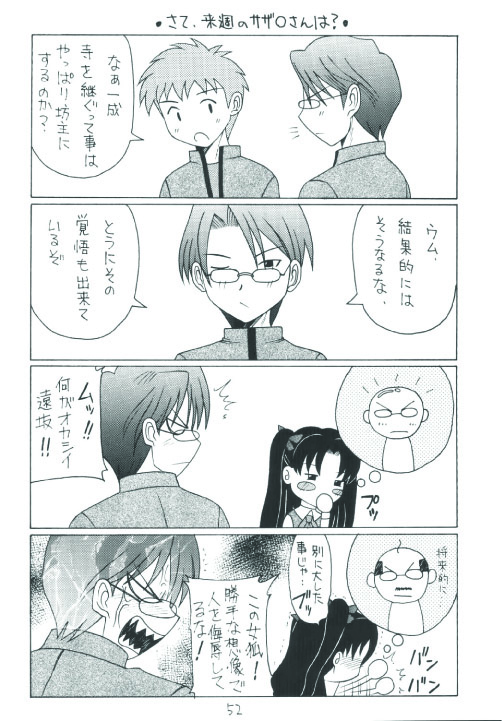 (C66) [浅野屋 (よろず)] Senti metal girl (Fate/stay night)