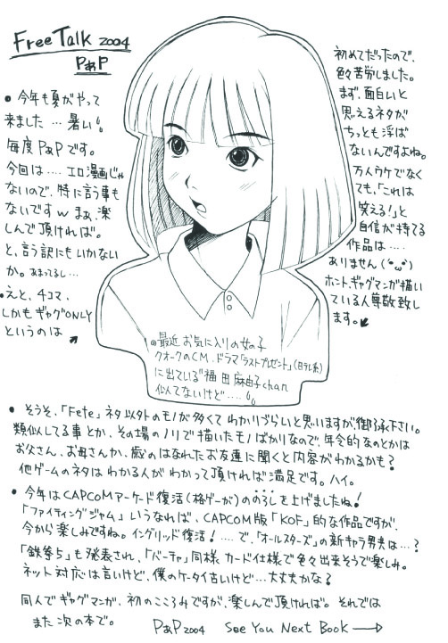 (C66) [浅野屋 (よろず)] Senti metal girl (Fate/stay night)