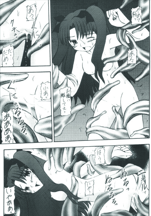 (C66) [浅野屋 (よろず)] Senti metal girl (Fate/stay night)