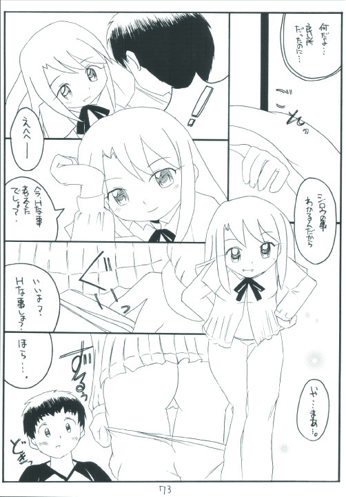 (C66) [浅野屋 (よろず)] Senti metal girl (Fate/stay night)