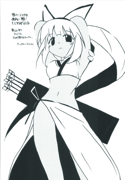 (C66) [浅野屋 (よろず)] Senti metal girl (Fate/stay night)