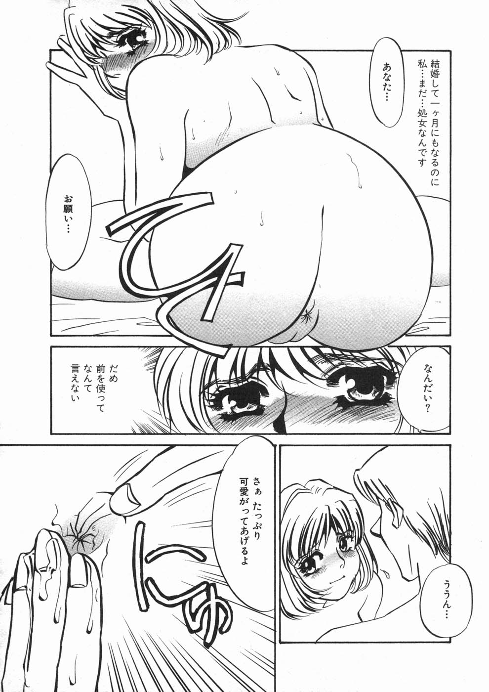 [海野やよい] 涙々