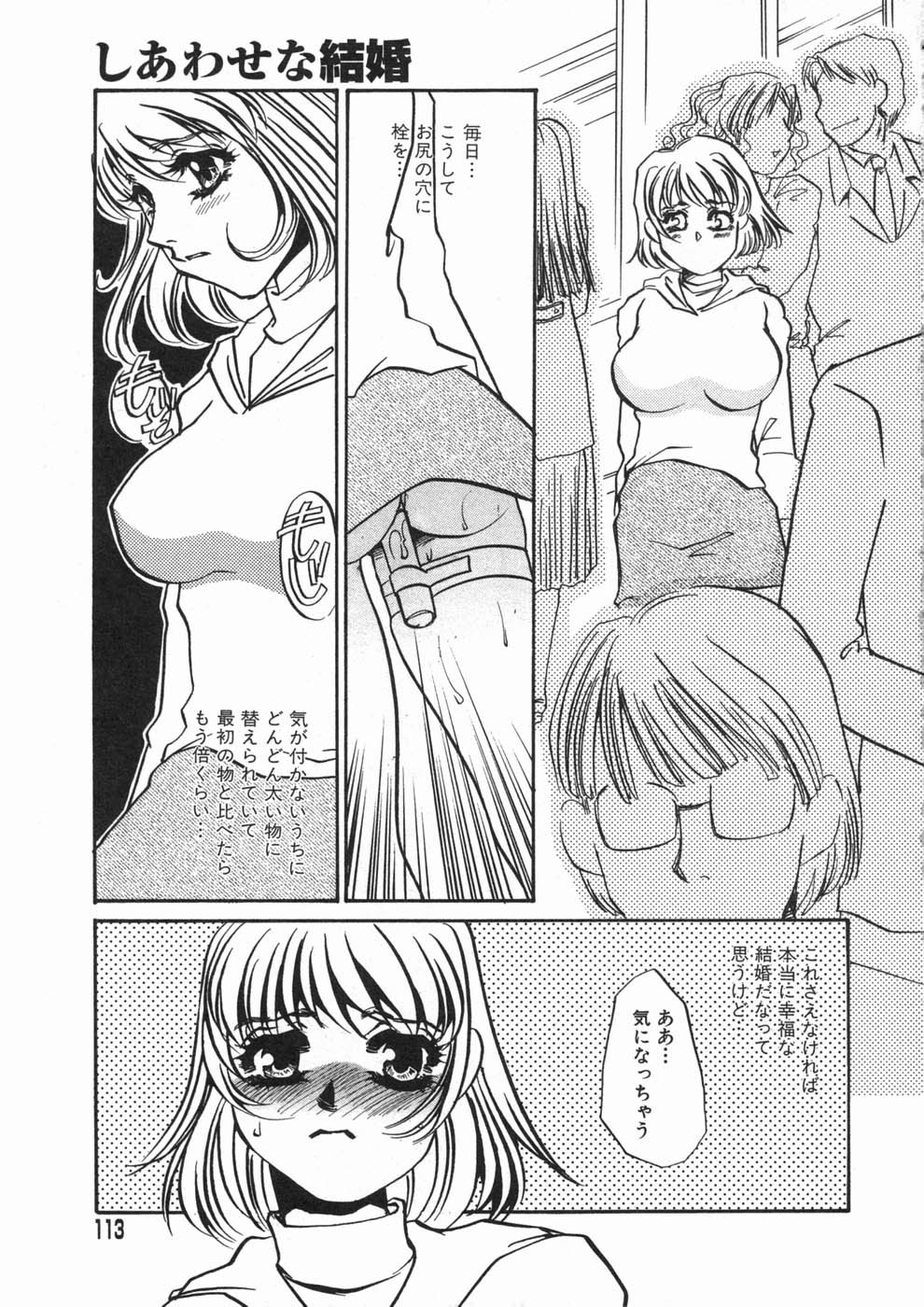 [海野やよい] 涙々