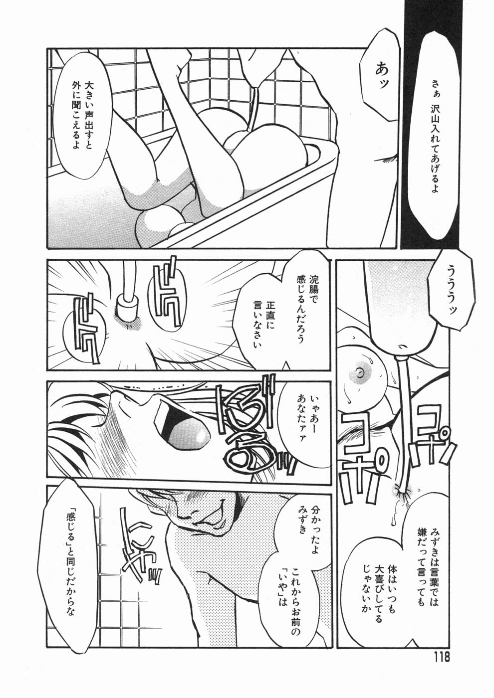 [海野やよい] 涙々