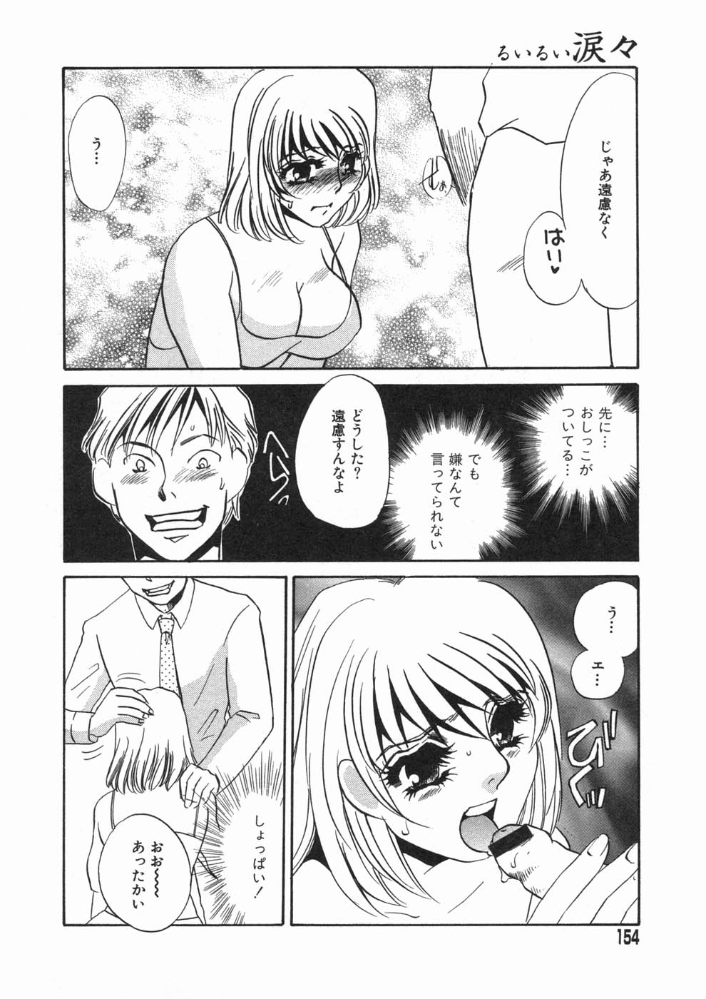 [海野やよい] 涙々