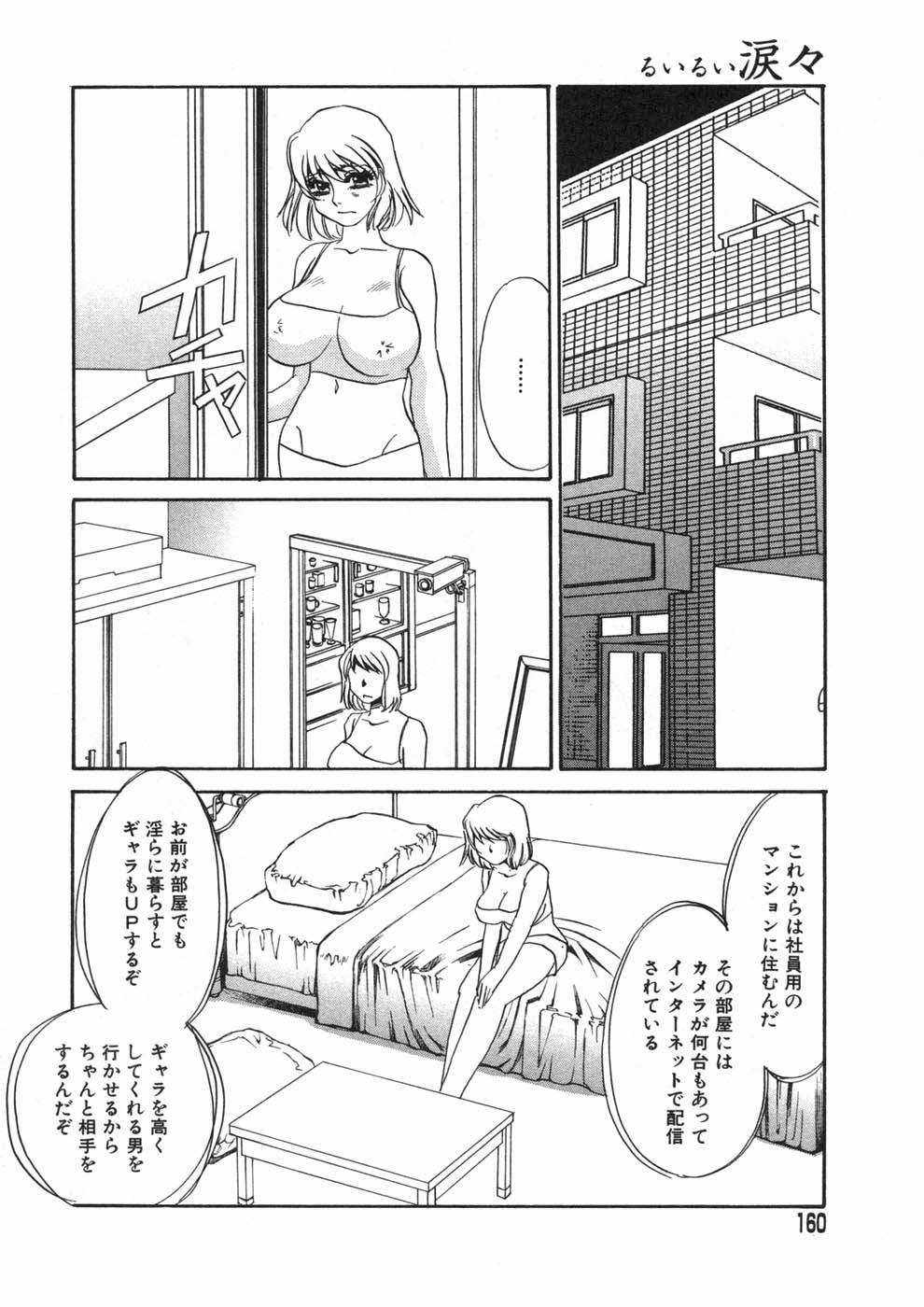 [海野やよい] 涙々