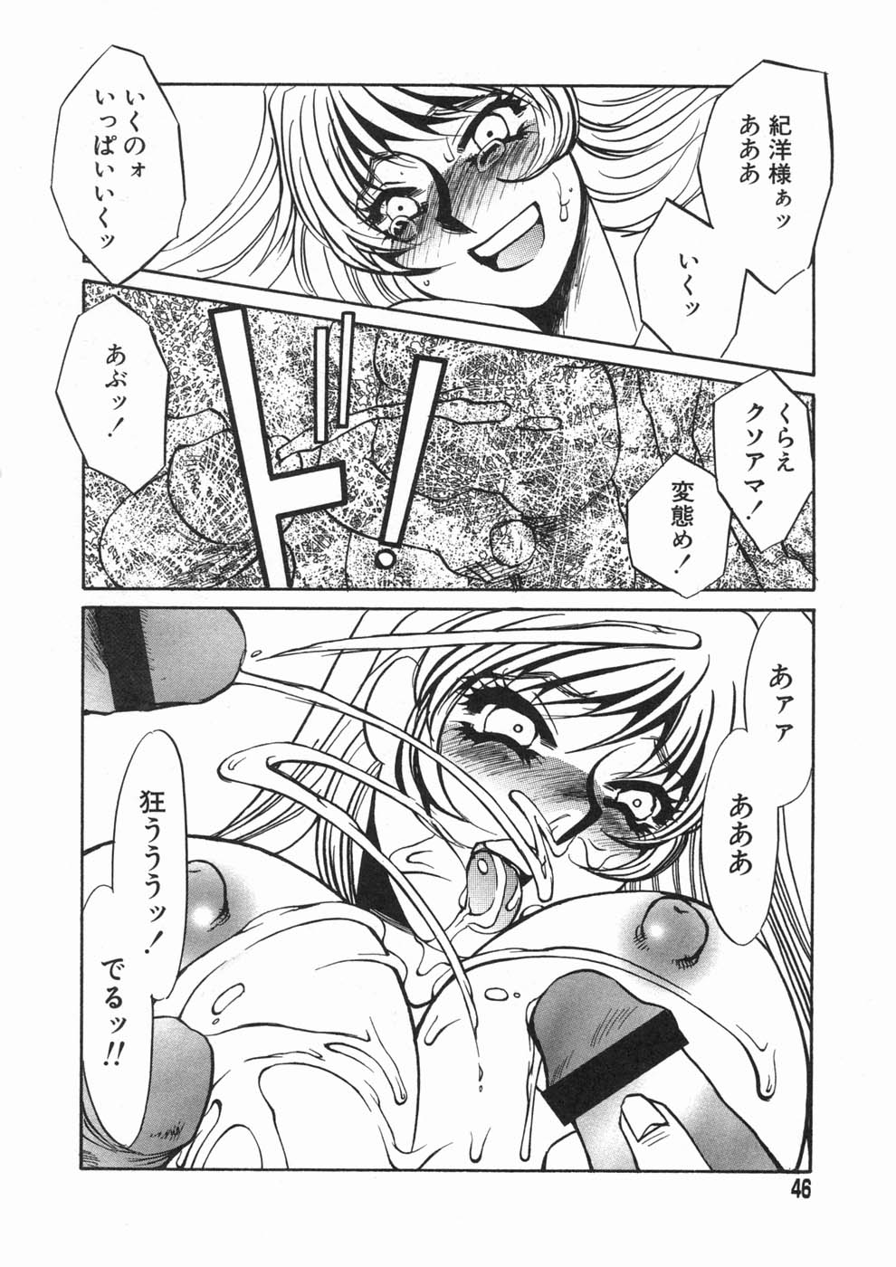 [海野やよい] 涙々