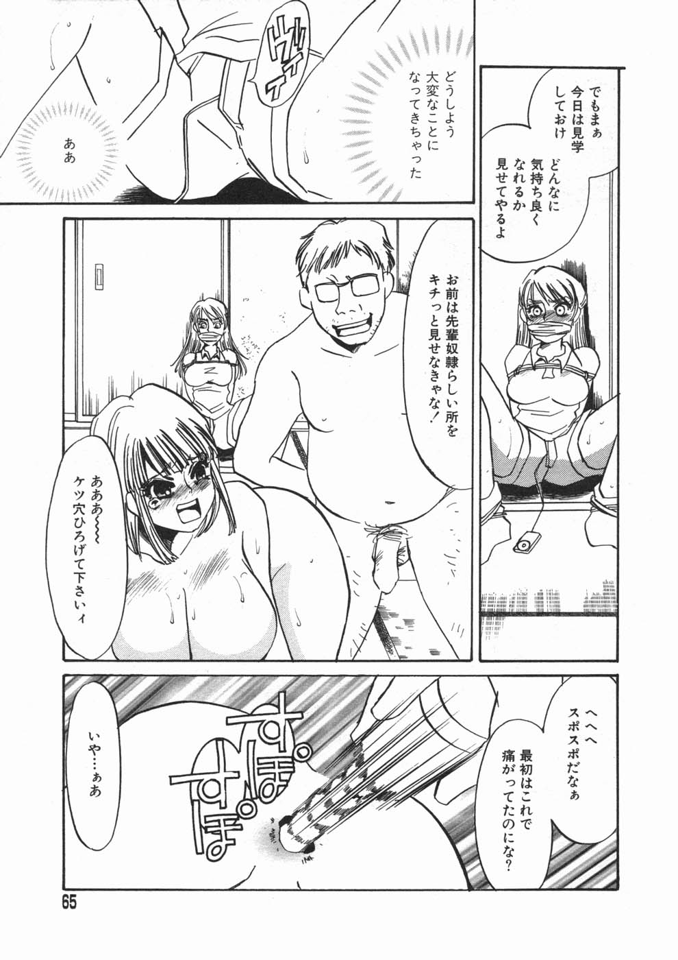 [海野やよい] 涙々