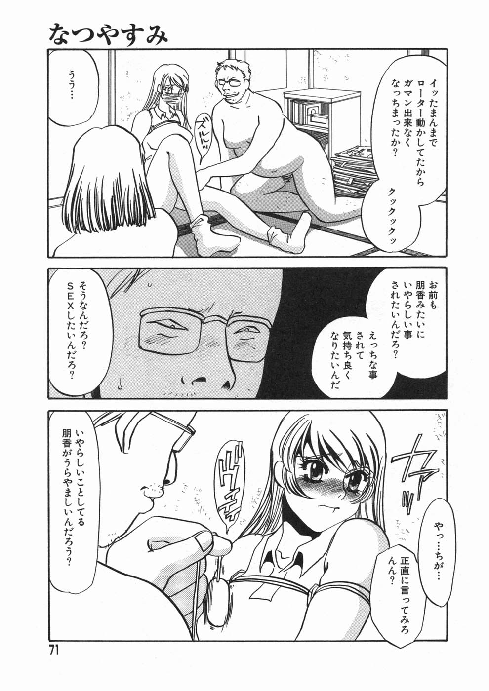 [海野やよい] 涙々