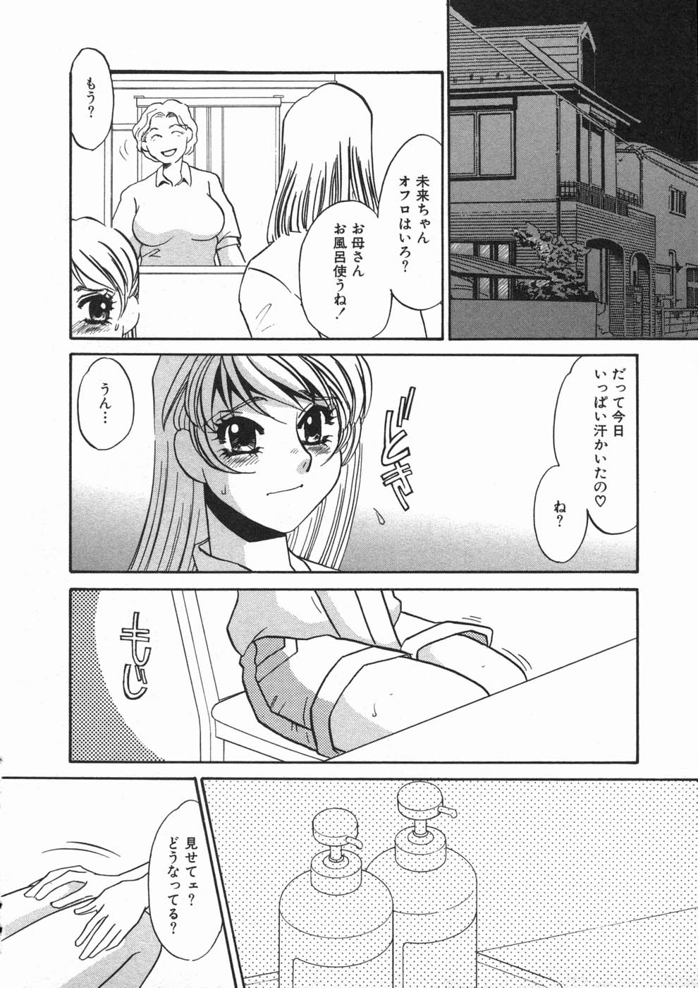 [海野やよい] 涙々