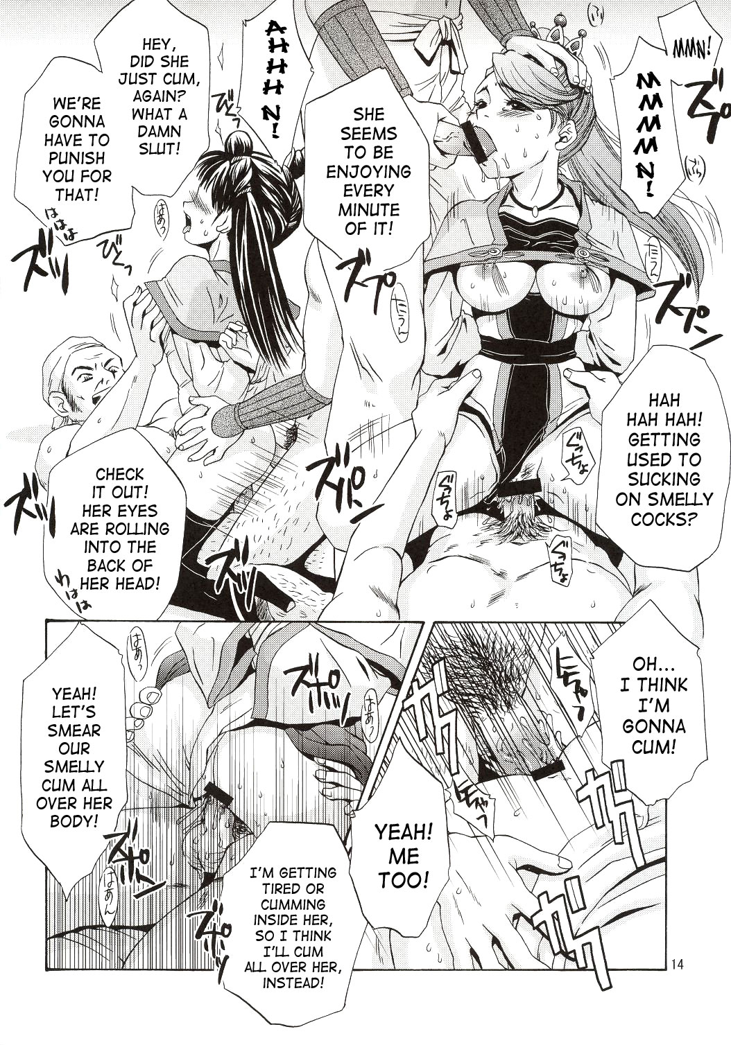 (C63) [U.R.C (桃屋しょう猫)] 淫・三國夢想 (真・三國無双) [英訳]