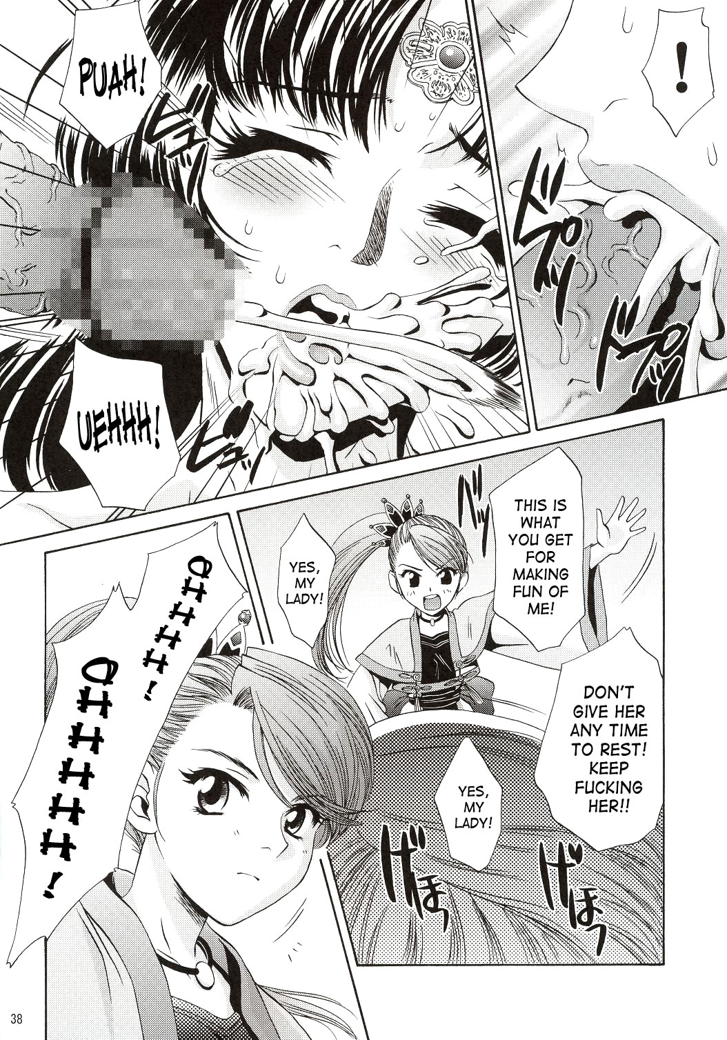 (C63) [U.R.C (桃屋しょう猫)] 淫・三國夢想 (真・三國無双) [英訳]