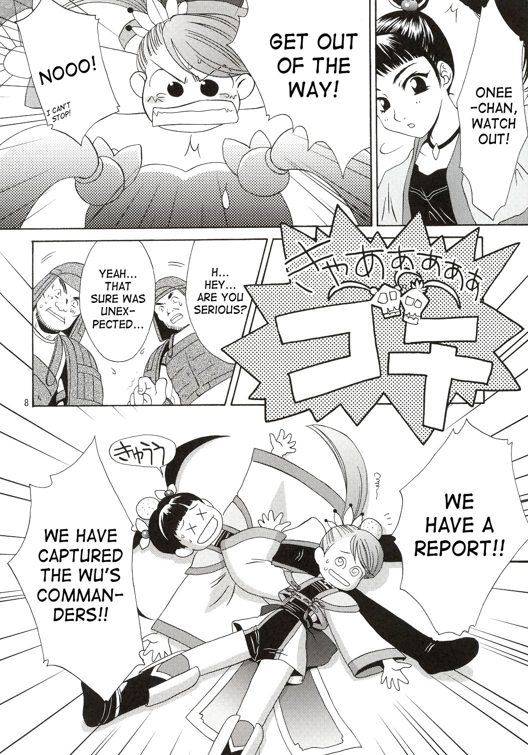 (C63) [U.R.C (桃屋しょう猫)] 淫・三國夢想 (真・三國無双) [英訳]